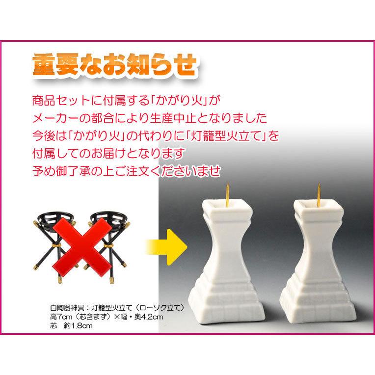 祖霊舎・神徒壇【神具セットG付き・モダン祖霊舎:初穂(はつほ 祖霊舎・神徒壇【神具セットG付き・モダン祖霊舎:初穂(はつほ