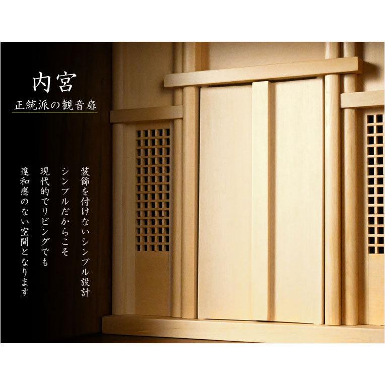 祖霊舎・神徒壇【神具セットG付き・モダン祖霊舎:初穂(はつほ 祖霊舎・神徒壇【神具セットG付き・モダン祖霊舎:初穂(はつほ