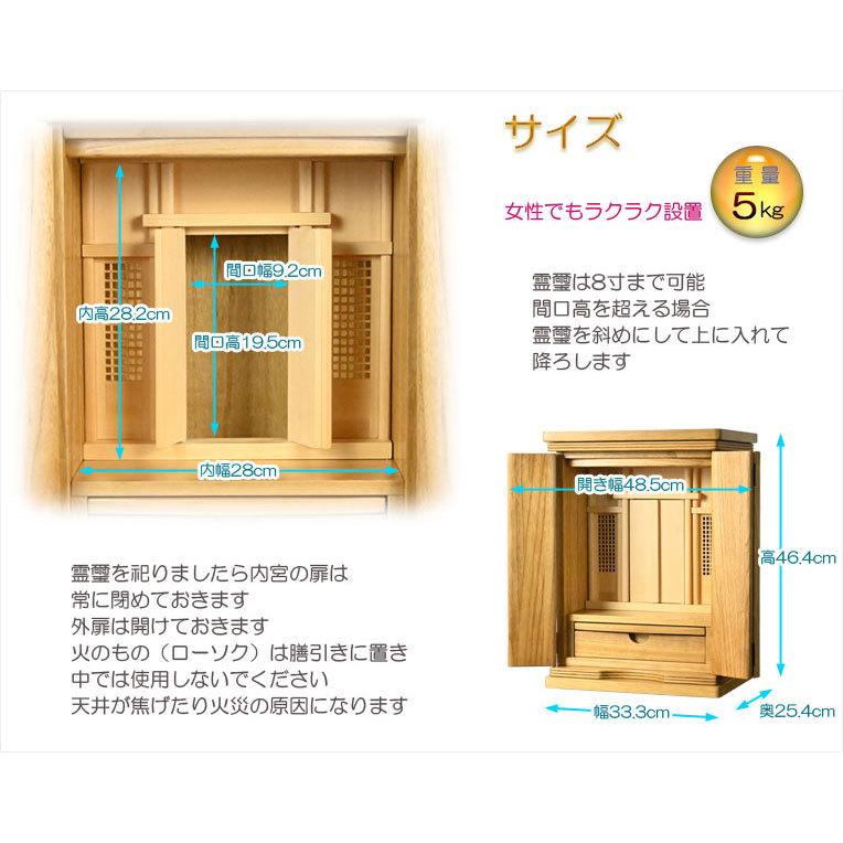 祖霊舎・神徒壇【神具セットG付き・モダン祖霊舎：初穂(はつほ)・天然木総桐材　15号　ミドルブラウン】神棚　送料無料｜butudanya｜07