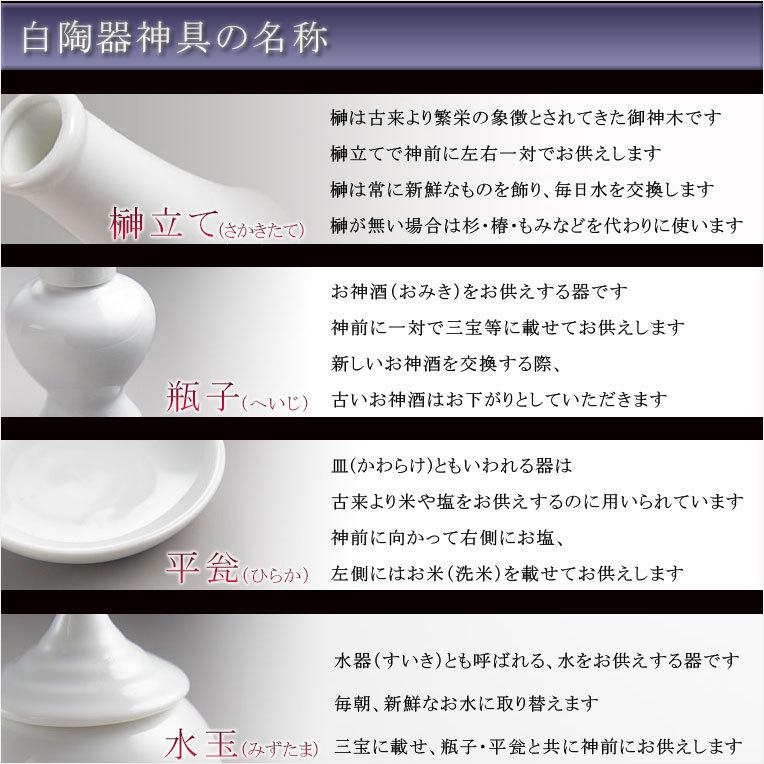 祖霊舎・神徒壇【神具セットG付き・モダン祖霊舎:初穂(はつほ 祖霊舎・神徒壇【神具セットG付き・モダン祖霊舎:初穂(はつほ