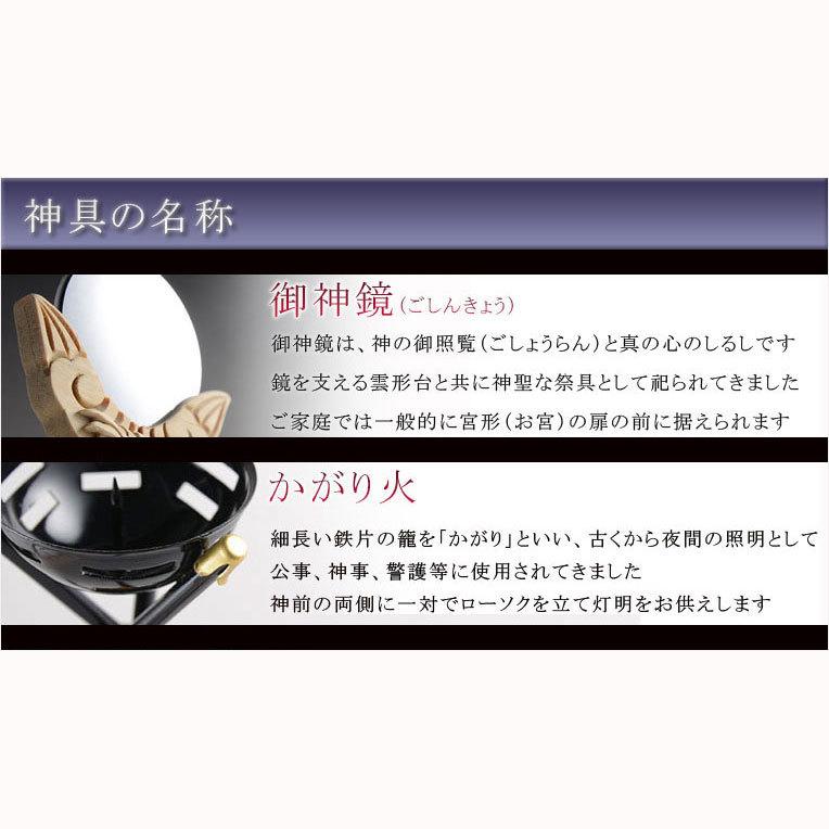 祖霊舎・神徒壇【神具セットG付き・モダン祖霊舎:初穂(はつほ 祖霊舎・神徒壇【神具セットG付き・モダン祖霊舎:初穂(はつほ