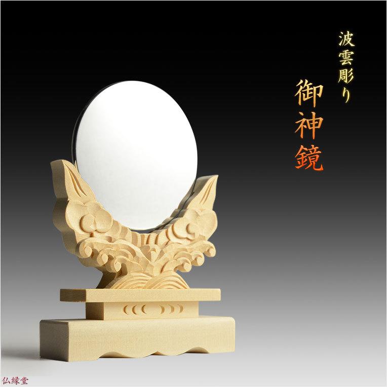 神具・神棚【神具セットG:御神鏡2.0寸・かがり火一対・陶器神具 神具・神棚【神具セットG:御神鏡2.0寸・かがり火一対・陶器神具