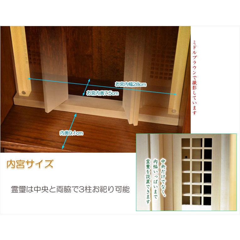 入荷未定）祖霊舎・神徒壇【上下セット 初穂(はつほ)15号ミニ＋清流