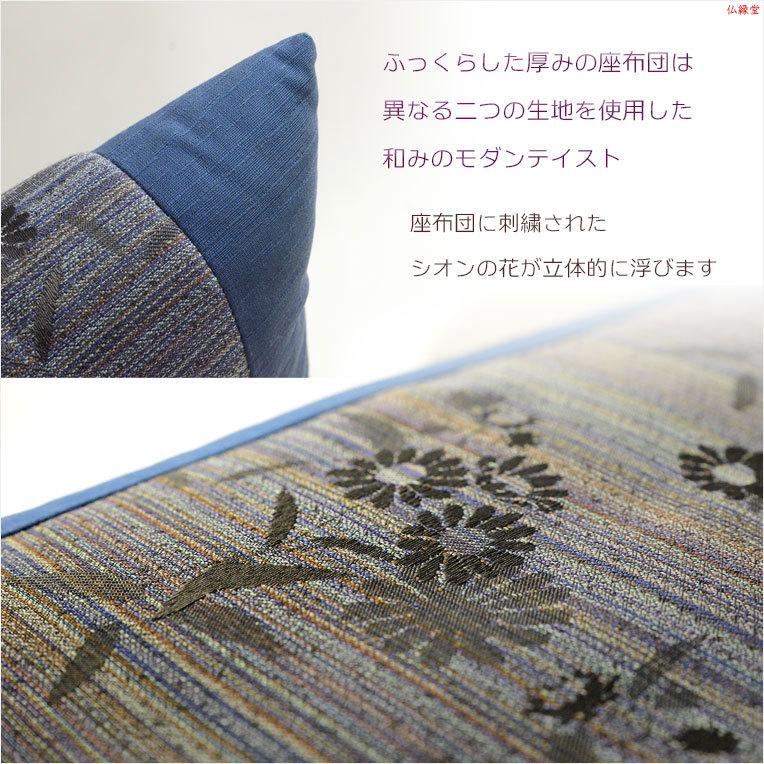 国産仏具【仏前難燃マット+座布団 2点セット:アスター シオン 国産仏具【仏前難燃マット+座布団 2点セット:アスター シオン
