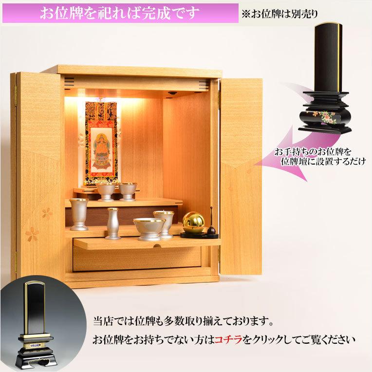 現代調モダン仏壇【可憐に映える桜模様:サクリア タモ薄板貼り 現代調モダン仏壇【可憐に映える桜模様:サクリア タモ薄板貼り