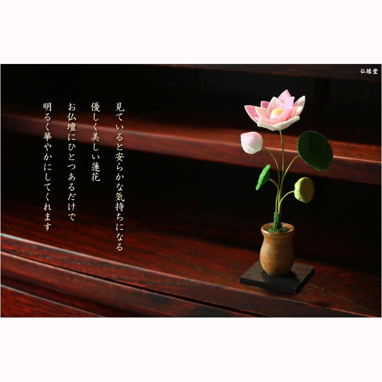 国産仏具【京都・ちりめん製：モダン常華（蓮花）一対（2本）売り 咲き 