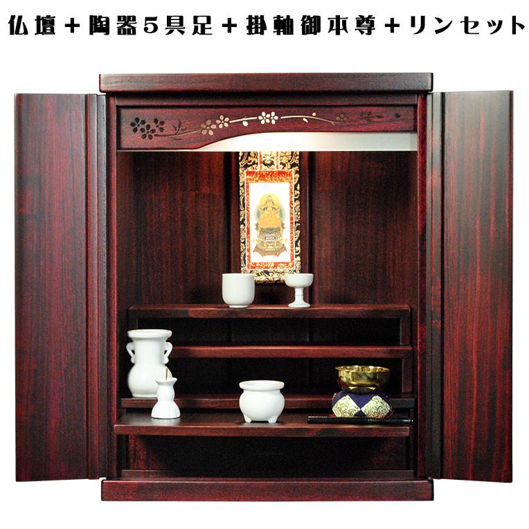 入荷未定)【ご本尊+陶器5具足+りんセット+掛軸留め】仏具 入荷未定)【ご本尊+陶器5具足+りんセット+掛軸留め】仏具
