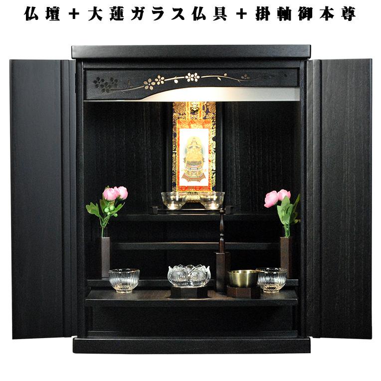 入荷未定)【ご本尊+大蓮仏具セット(胡桃色)+掛軸留め】仏具 入荷未定)【ご本尊+大蓮仏具セット(胡桃色)+掛軸留め】仏具