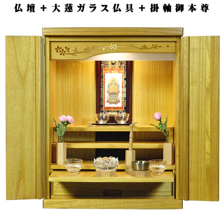 入荷未定)【ご本尊+大蓮仏具セット(本色)+掛軸留め】仏具 入荷未定)【ご本尊+大蓮仏具セット(本色)+掛軸留め】仏具