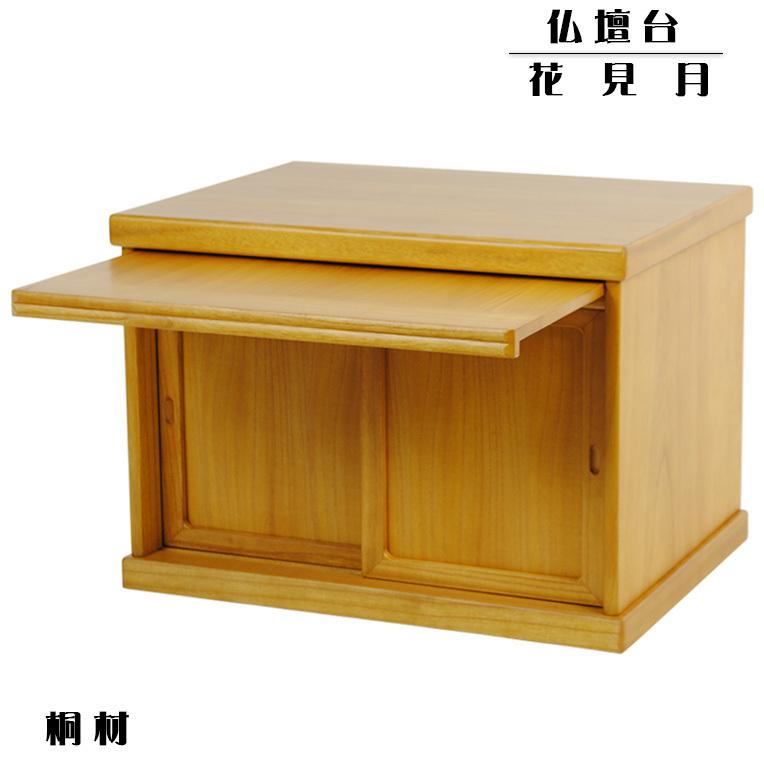入荷未定)仏壇・仏壇台上下セット【ミニモダン仏壇・未来20号+ 入荷未定)仏壇・仏壇台上下セット【ミニモダン仏壇・未来20号+