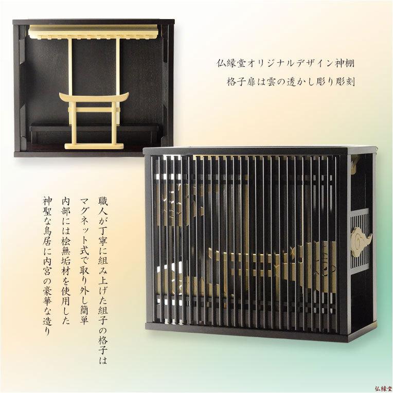 入荷未定)モダン神棚【鳥居付き三社箱宮:算賀(さんが)楸 入荷未定)モダン神棚【鳥居付き三社箱宮:算賀(さんが)楸