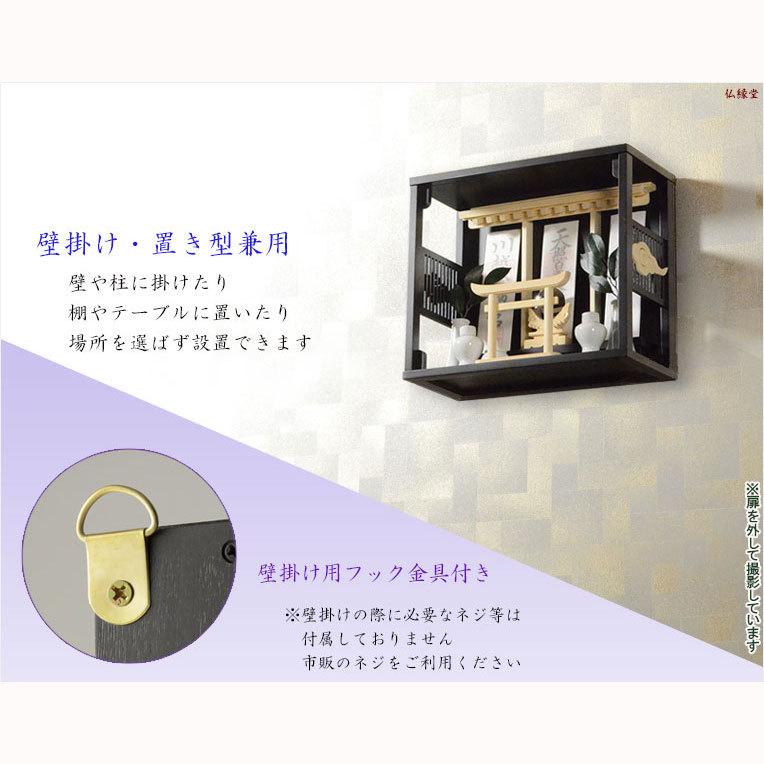 入荷未定)モダン神棚【鳥居付き三社箱宮:算賀(さんが)楸 入荷未定)モダン神棚【鳥居付き三社箱宮:算賀(さんが)楸