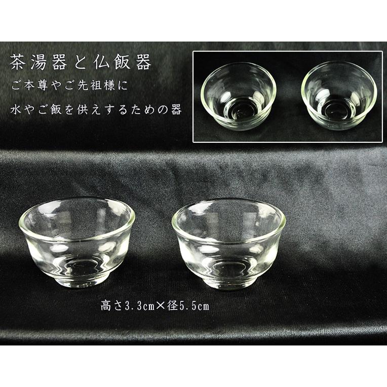 入荷未定)ガラス5具足「アモーレ」+たまゆらりん セット 送料 入荷未定)ガラス5具足「アモーレ」+たまゆらりん セット 送料