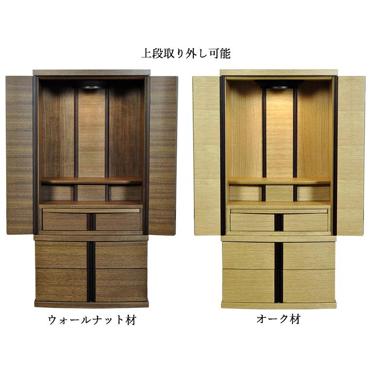 仏具付き・家具調モダン仏壇【トキオ 35号:ウォールナット材 床 仏具付き・家具調モダン仏壇【トキオ 35号:ウォールナット材 床