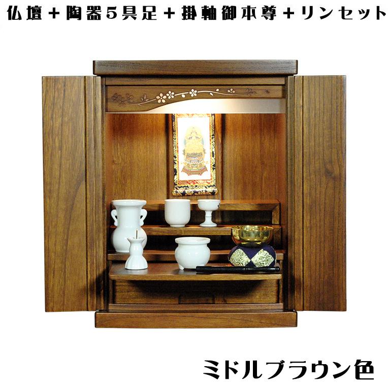 ご本尊+陶器仏具セット+りんセット+掛軸留め】桐材 ご本尊+陶器仏具セット+りんセット+掛軸留め】桐材
