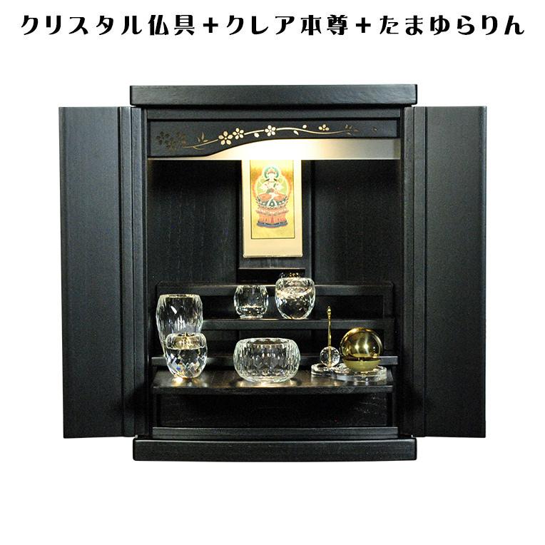 クレア御本尊＋クリスタル5具足＋たまゆらリン】豪華仏具込み】桐材 