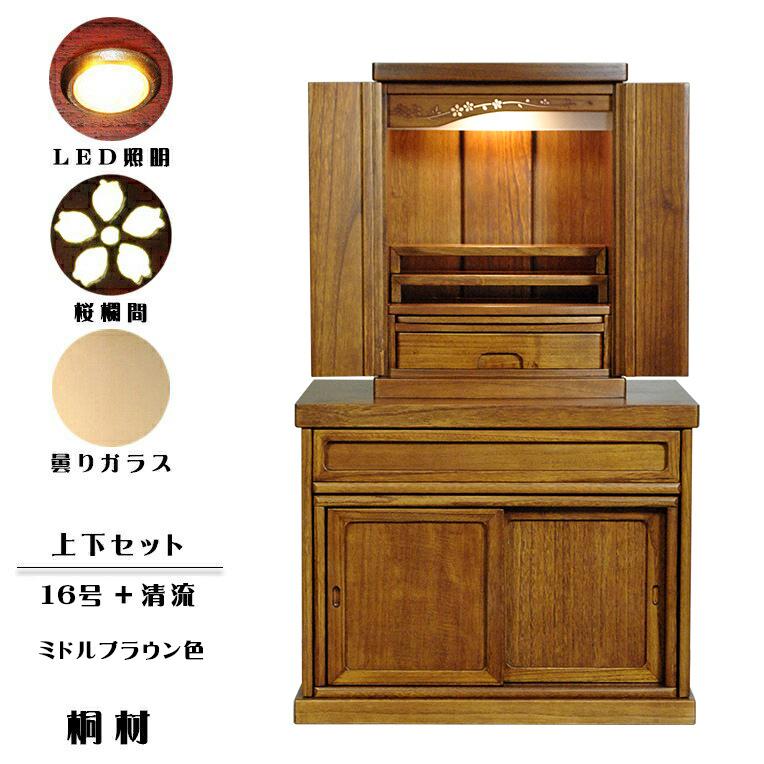 入荷未定)仏壇・仏壇台上下セット【ミニモダン仏壇・未来16号+ 入荷未定)仏壇・仏壇台上下セット【ミニモダン仏壇・未来16号+