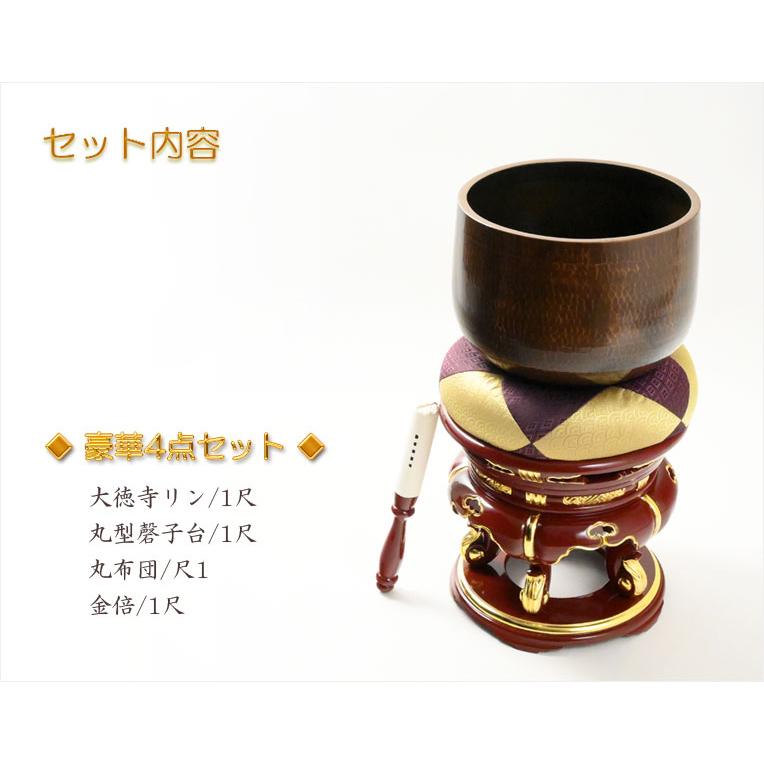寺院用仏具【国産京都:本手打ち二段上がり極上品 大徳寺りん 寺院用仏具【国産京都:本手打ち二段上がり極上品 大徳寺りん