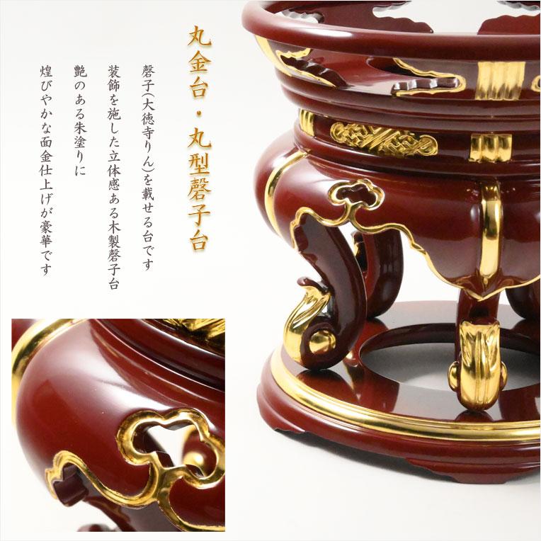 寺院用仏具【国産京都:本手打ち二段上がり極上品 大徳寺りん 寺院用仏具【国産京都:本手打ち二段上がり極上品 大徳寺りん