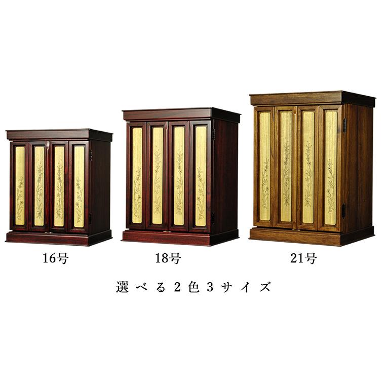 仏具付き・和モダン仏壇【彩雲21号　ミドルブラウン色】【金メッキ仏具＋御本尊＋リンセット）・送料無料_4