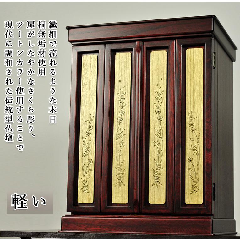 仏壇+仏壇台上下セット【彩雲18号+清流 ミドルブラウン色】LED 仏壇+仏壇台上下セット【彩雲18号+清流 ミドルブラウン色】LED