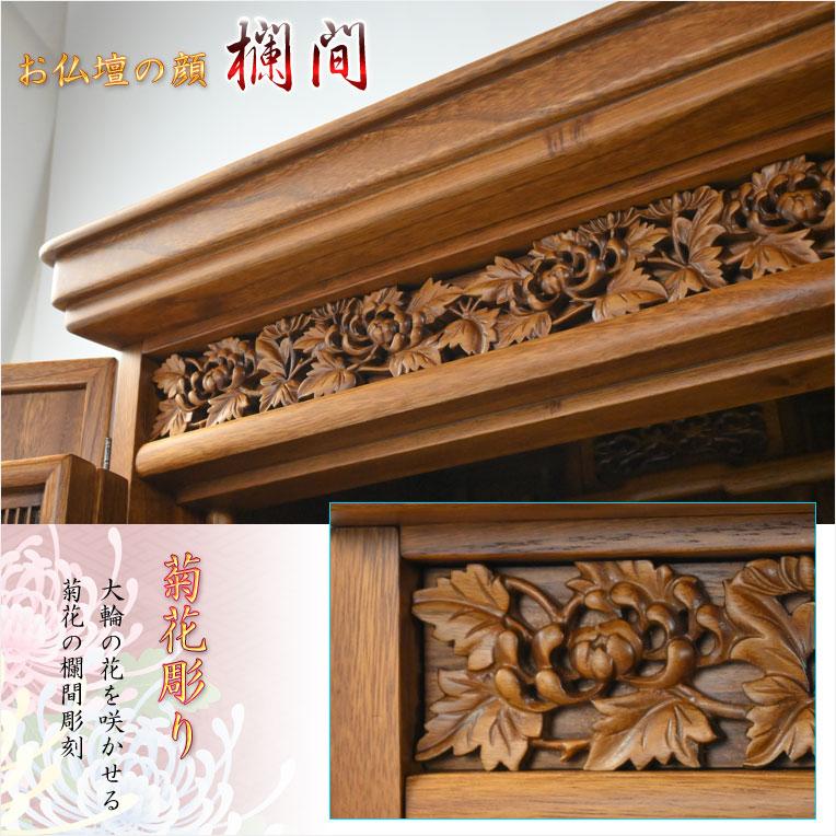 入荷未定）仏壇【伝統型仏壇 桐総無垢・仏具一式付き福寿 上置き23号