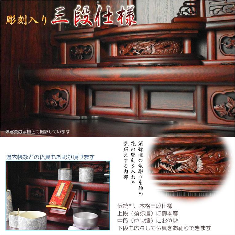 入荷未定）仏壇【伝統型仏壇 桐総無垢・仏具一式付き福寿 上置き23号