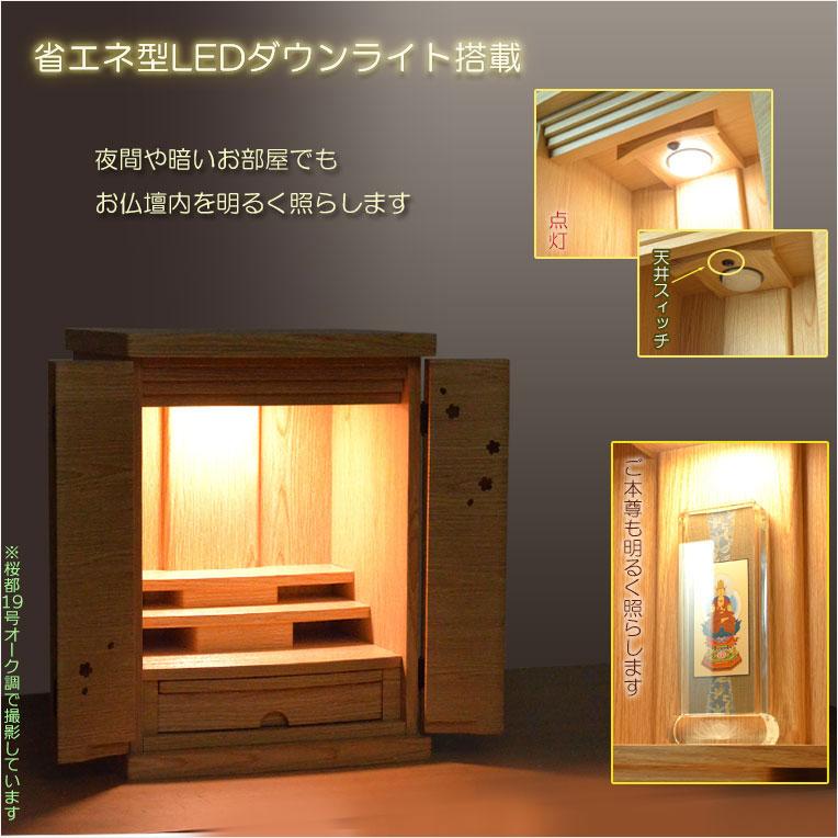 入荷未定)現代調モダン仏壇【和みモダン仏壇:和咲(かずさ 入荷未定)現代調モダン仏壇【和みモダン仏壇:和咲(かずさ