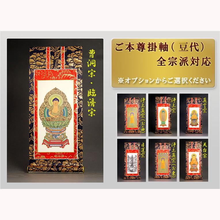 入荷未定)現代調モダン仏壇【和みモダン仏壇:和咲(かずさ 入荷未定)現代調モダン仏壇【和みモダン仏壇:和咲(かずさ