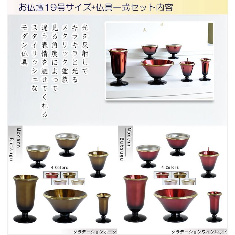 入荷未定)仏壇+仏壇台【和みモダン仏壇:和咲(かずさ)+仏壇台 入荷未定)仏壇+仏壇台【和みモダン仏壇:和咲(かずさ)+仏壇台