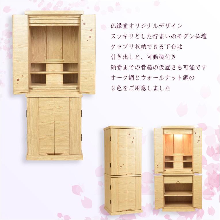 豪華仏具セット込み【桜都オーク調40号+たまゆらりん+クレア 豪華仏具セット込み【桜都オーク調40号+たまゆらりん+クレア