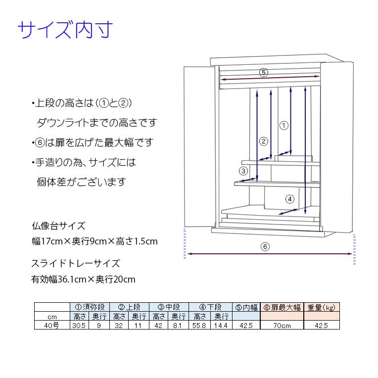 豪華仏具セット込み【桜都オーク調40号+たまゆらりん+クレア 豪華仏具セット込み【桜都オーク調40号+たまゆらりん+クレア