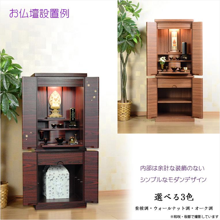仏具付き仏壇【和みモダン仏壇：桜都（おと）白 +豪華仏具セット付き