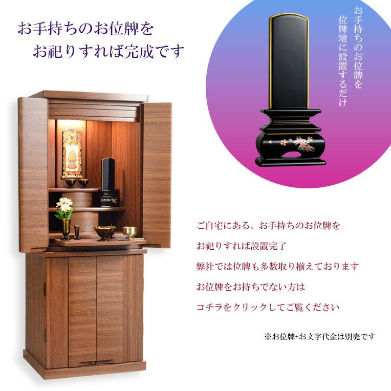 現代調モダン仏壇【和みモダン仏壇:和咲(かずさ)オーク調 40 現代調モダン仏壇【和みモダン仏壇:和咲(かずさ)オーク調 40
