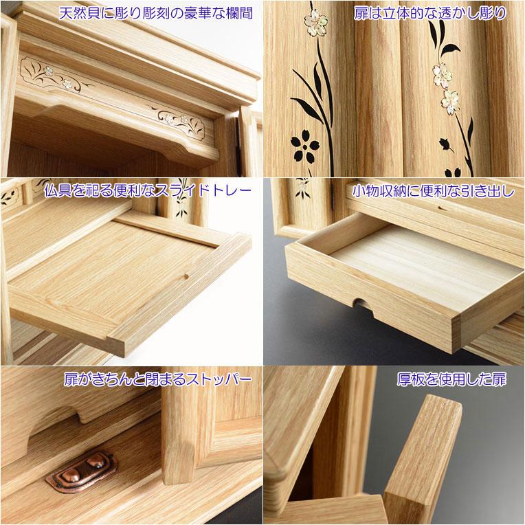 紫檀色 モダン仏壇【伝統型仏壇：天然貝・螺鈿細工 和モダン・花夕（は