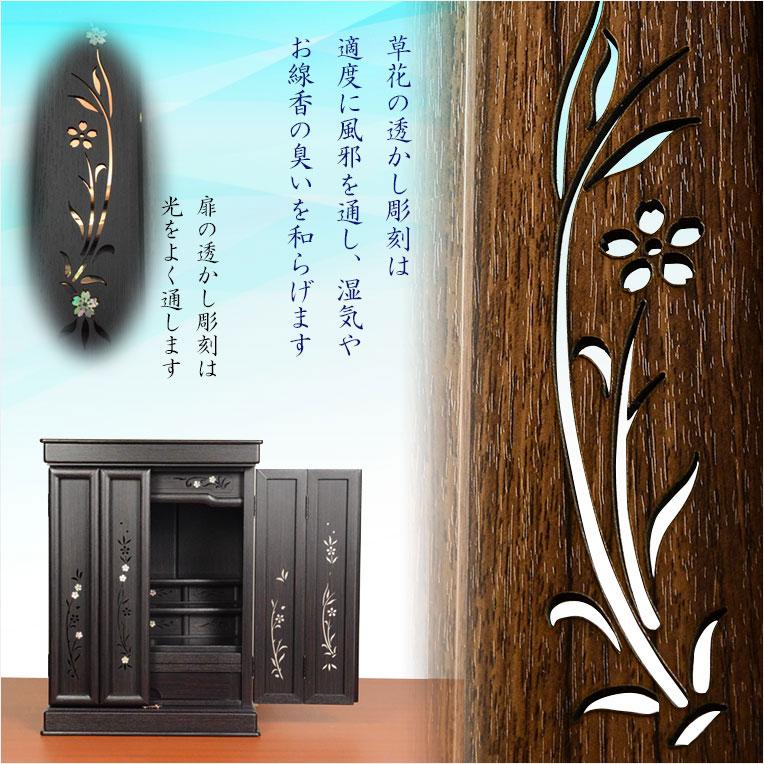 紫檀色 モダン仏壇【伝統型仏壇：天然貝・螺鈿細工 和モダン・花夕（は