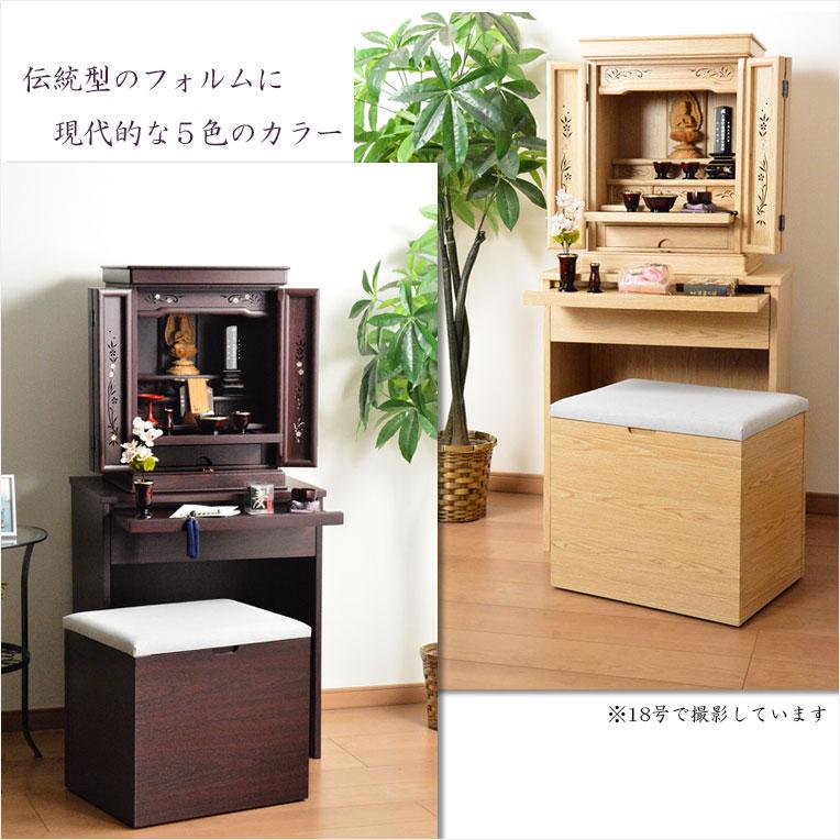 紫檀色 モダン仏壇【伝統型仏壇：天然貝・螺鈿細工 和モダン・花夕（は