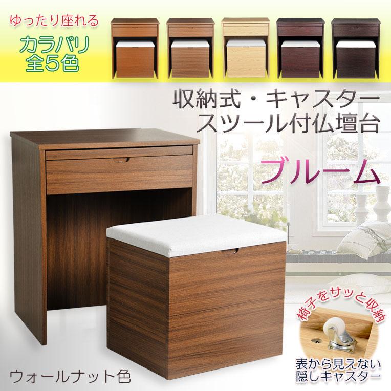 入荷未定)ウォールナット色 仏壇+仏壇台【伝統型仏壇:天然貝 入荷未定)ウォールナット色 仏壇+仏壇台【伝統型仏壇:天然貝
