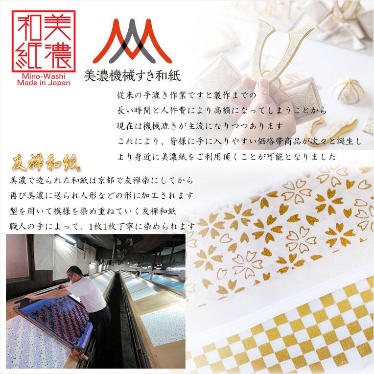 入荷未定）節句飾り【端午の節句：国産美濃和紙 五月人形（長鍬兜・弓