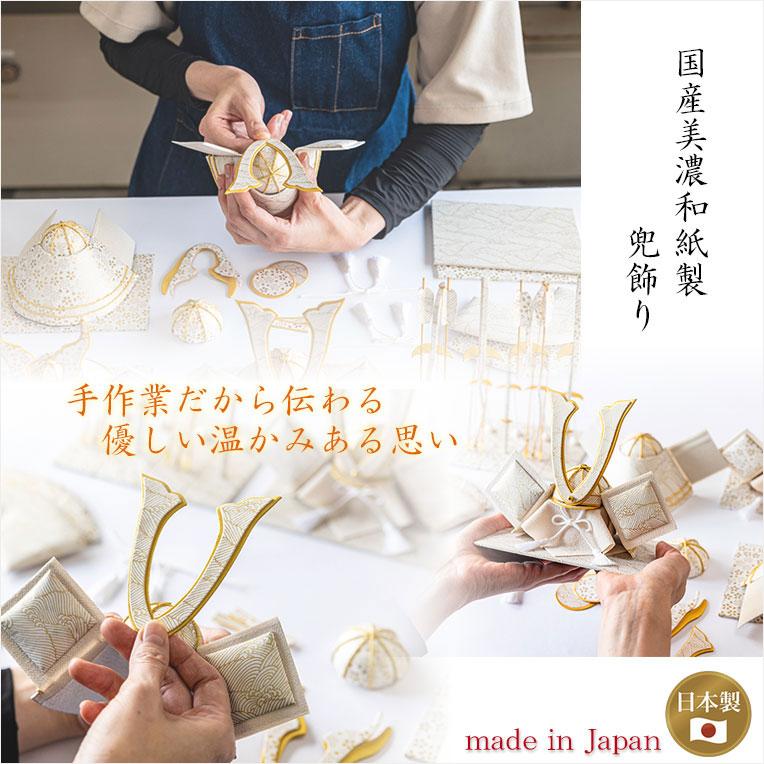 入荷未定）節句飾り【端午の節句：国産美濃和紙 五月人形（長鍬兜・弓