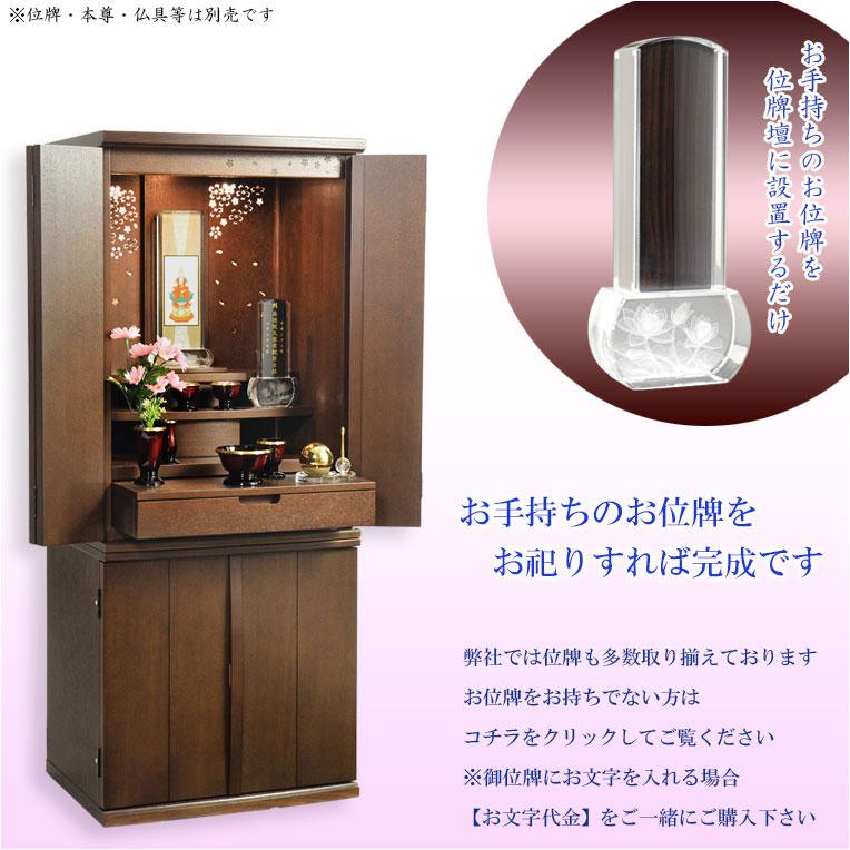 国産仏壇+仏具一式【背面桜透かし彫り・Wライト搭載 モダン仏壇