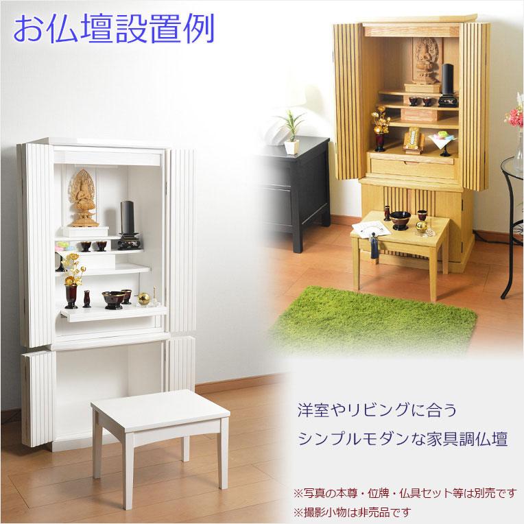 入荷未定）仏具一式付き仏壇【便利な経机付 天然木タモ材・中型仏壇 