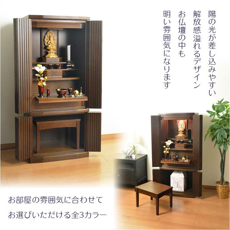 入荷未定）仏具一式付き仏壇【便利な経机付 天然木タモ材・中型仏壇 