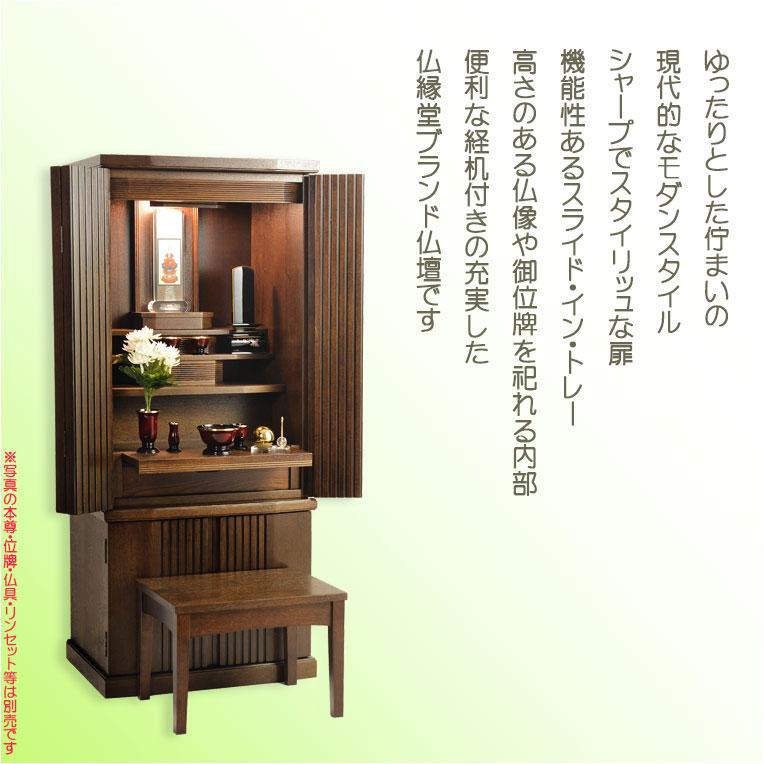 入荷未定）仏具一式付き仏壇【便利な経机付 天然木タモ材・中型仏壇 