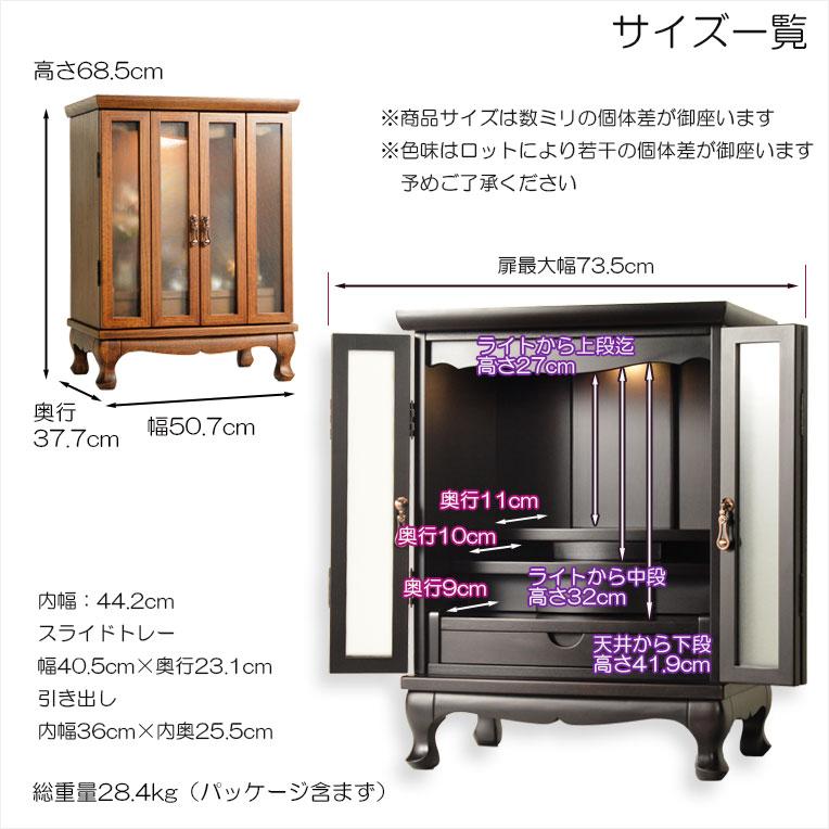 5月下旬入荷予定）仏具一式付き仏壇【アンティーク調 上置モダン仏壇 