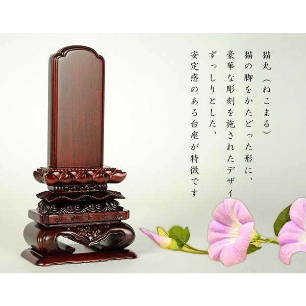 紫檀位牌上等猫丸4.5寸_5