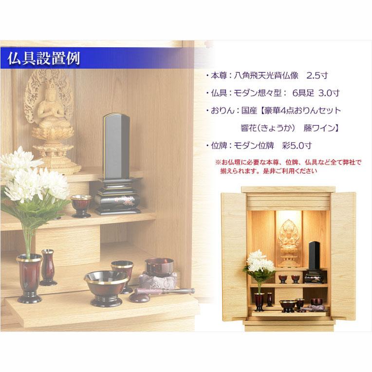 入荷未定)現代調モダン仏壇【和み仏壇:昴(すばる)オーク調 入荷未定)現代調モダン仏壇【和み仏壇:昴(すばる)オーク調