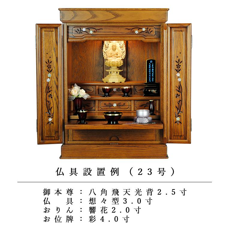 入荷未定)モダン仏壇【伝統型仏壇:和モダン・新 夕凪(ゆ 入荷未定)モダン仏壇【伝統型仏壇:和モダン・新 夕凪(ゆ