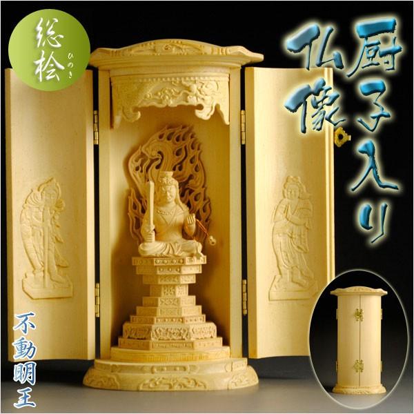 東大寺 清水公照 不動明王像 刻印あり 仏像 泥仏 陶器 神仏 茶道具商(