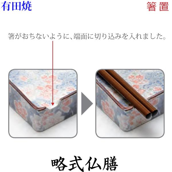 有田焼 [雅桜ピンク]